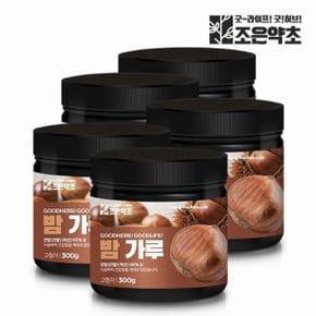 국산 밤가루 밤분말 건율 밤 300g x 5