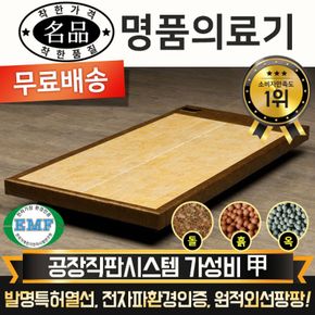 전국무료배송[명품의료기] S_boroo  오렌지황옥 돌침대 보료..[29874827]