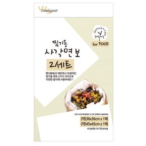 코텍 찜기용 사각 면보 2p