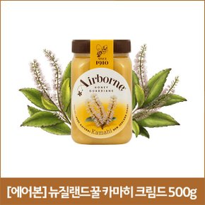 에어본 뉴질랜드꿀 카마히 크림드 500g