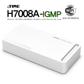 H7008A-IGMP 8포트 기가비트 스위칭 허브