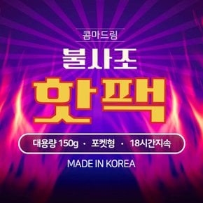 콤마드림 불사조 핫팩 1개입 (WD8EC5A)