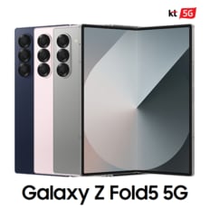 [완납폰][KT 번호이동] 갤럭시 Z 폴드6 512G 요금할인