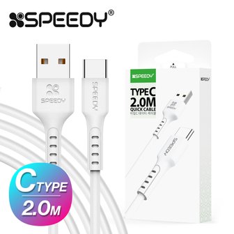 스피디 C타입 케이블 2m 고속충전 USB 데이터전송