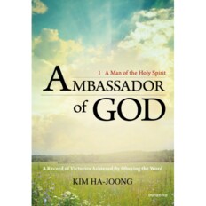 AMBASSADOR OF GOD(1)하나님의대사(영문판)