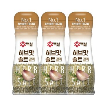 CJ제일제당 백설 천일염 허브맛솔트 마늘맛 50g x3개