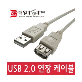 (대원티엠티) USB 연장 케이블 1.8m암/수,DW-USBMF-1.8M