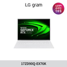 LG그램 17ZD90Q-EX76K 12세대 i7 16GB 256GB 지포스 RTX2050 OS미탑재 화이트