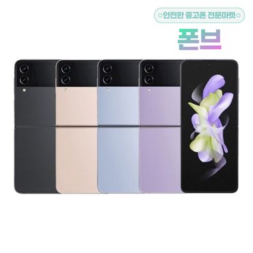 삼성 갤럭시 Z플립4 512GB 공기계