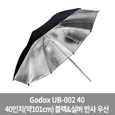 UB-002 101Cm 엄브렐러 블랙실버 반사우산 가우포토 공식정품