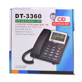 전화기 DT-3360