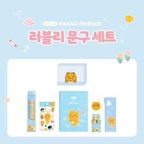 리틀카카오프렌즈 러블리 문구 세트