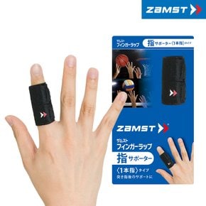 Finger W1 손가락 보호대