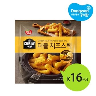 동원 [동원냉장냉동] 퀴진 더블치즈스틱 400g x16(1박스)