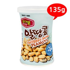 알땅콩 135g