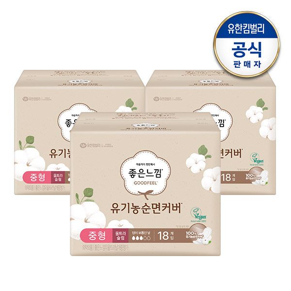 유기농순면 내추럴코어 울트라 날개 중형 18x3