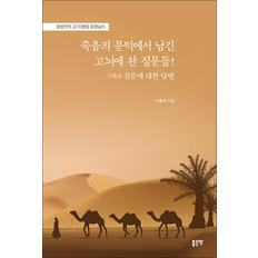 삼성전자 고) 이병철 회장님이 죽음의 문턱에서 남긴 고뇌에 찬 질문들! 그리고 질문에 대한 답변