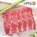 농협안심한우 [최대 56% 할인] 1등급 한우 샤브샤브 6,900원 외 농협안심한우 전품목 특가전