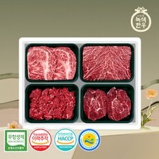 무항생제 1+등급 한우선물세트 구이정육 6호 1.2kg (등/국/불/장)