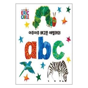 아주아주 배고픈 애벌레의 abc  시공주니어 _P329676738