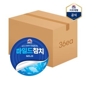 [사조] 마일드참치 250g X 36캔 /참치캔/통조림