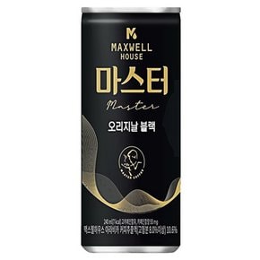 맥스웰하우스 마스터 오리지날 블랙 240ml/30캔