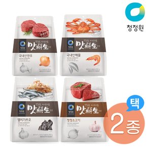 맛선생 250g 4종 2개 골라담기