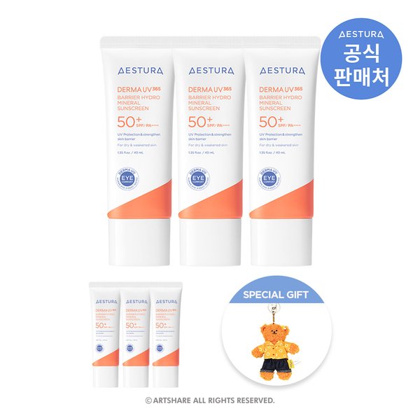 더마UV365 선크림 40ml 3입(옵션 택1)