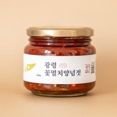 제주 꽃멸치양념젓 400g