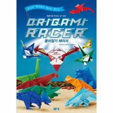 종이접기 레이서 ORIGAMI RACER(색종이로 만드는SF세？