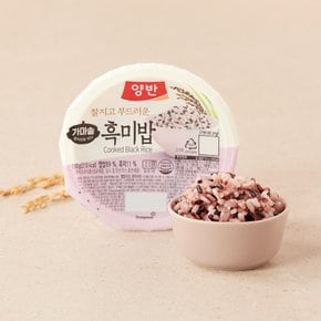 양반 흑미밥 130g