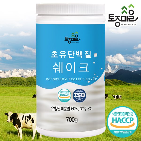 HACCP인증 초유단백질쉐이크 700g