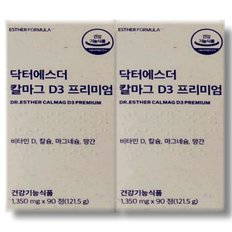 닥터에스더 칼마그 D3 프리미엄 1350mg x 90정 2박스