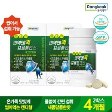 면역엔 프로폴리스(1000mgX60정)2박스4개월 어린이 면역력 키즈 캔디형 브라질산 그린프로폴리스 구강향균 페퍼민트맛