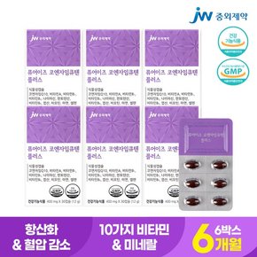 퓨어이즈 코엔자임큐텐 플러스 400mg x 30캡슐 6박스 6개월분 / 항산화 / 혈압관리