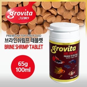 그로비타 브라인쉬림프 테블렛 사료 65g/100ml