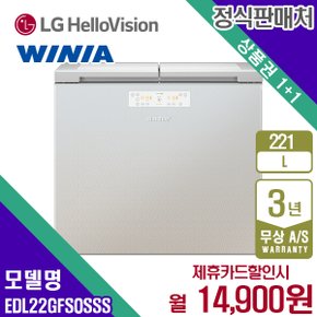 [렌탈] 위니아 딤채 김치냉장고 221L EDL22GFSOSSS 월27900원 5년약정