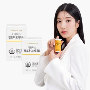 한국인질유래유산균 옐로우 프리미엄 2box (60캡슐/2개월분)