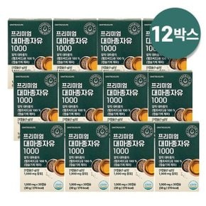 프리미엄 대마종자유 햄프시드오일 1000 12박스