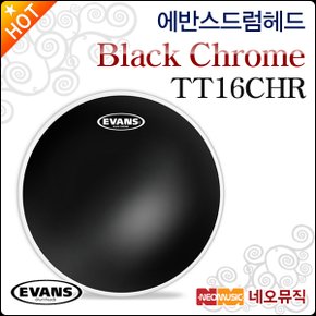 드럼헤드 EVANS TT16CHR 클리어+블랙2중피