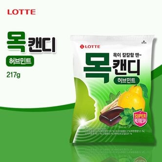 롯데칠성 목캔디 파워 허브민트(217g)