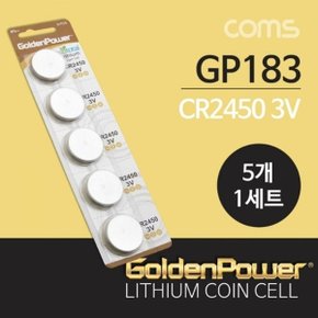 Coms 건전지 GP 코인전지(CR2450) 5ea 3.0V리튬 코인