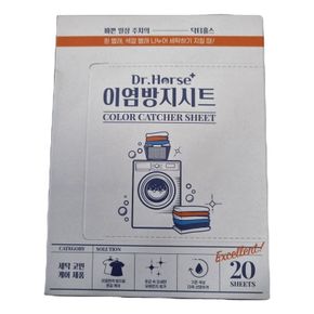 말표 이염 방지 제거 매직 시트 세탁 티슈 흰옷 흰색 [WD88394][34492062]