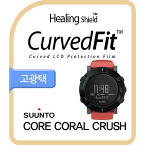 순토 CORE ALU CORAL CRUSH CurvedFit 고광택 필름 3매(HS152007)