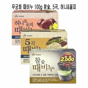 무궁화 때비누 100g 참숯 오곡 허니율피 O (W94504D)