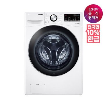 LG S][가전환급10%][LG전자공식판매처] 트롬 드럼세탁기 F15WQWP (15kg)