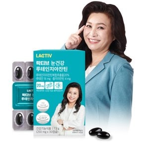 눈건강 루테인 지아잔틴 영양제 총지아잔틴 30캡슐 01_루테인 지아잔틴 1박스 1개