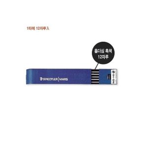 스테들러 200 홀더심 HB 흑색 (W507076)