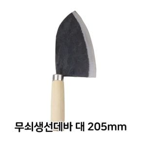 무쇠 생선 데바 식칼 식도 주방용 대형 205mm