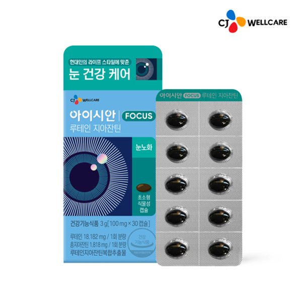 아이시안 루테인 지아잔틴 30캡슐 1박스